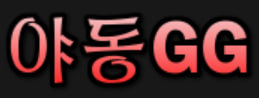 야동GG