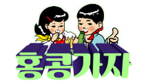 홍콩가자